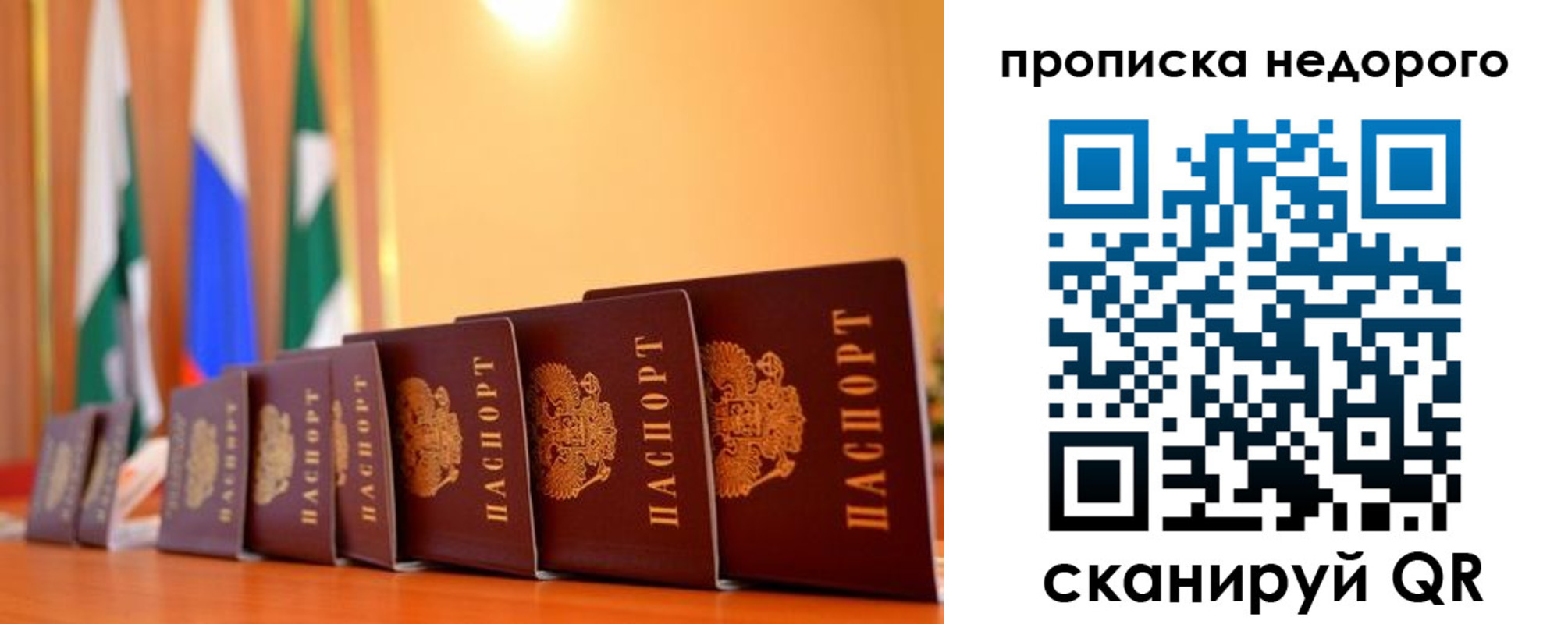 прописка ребенка в Долинске