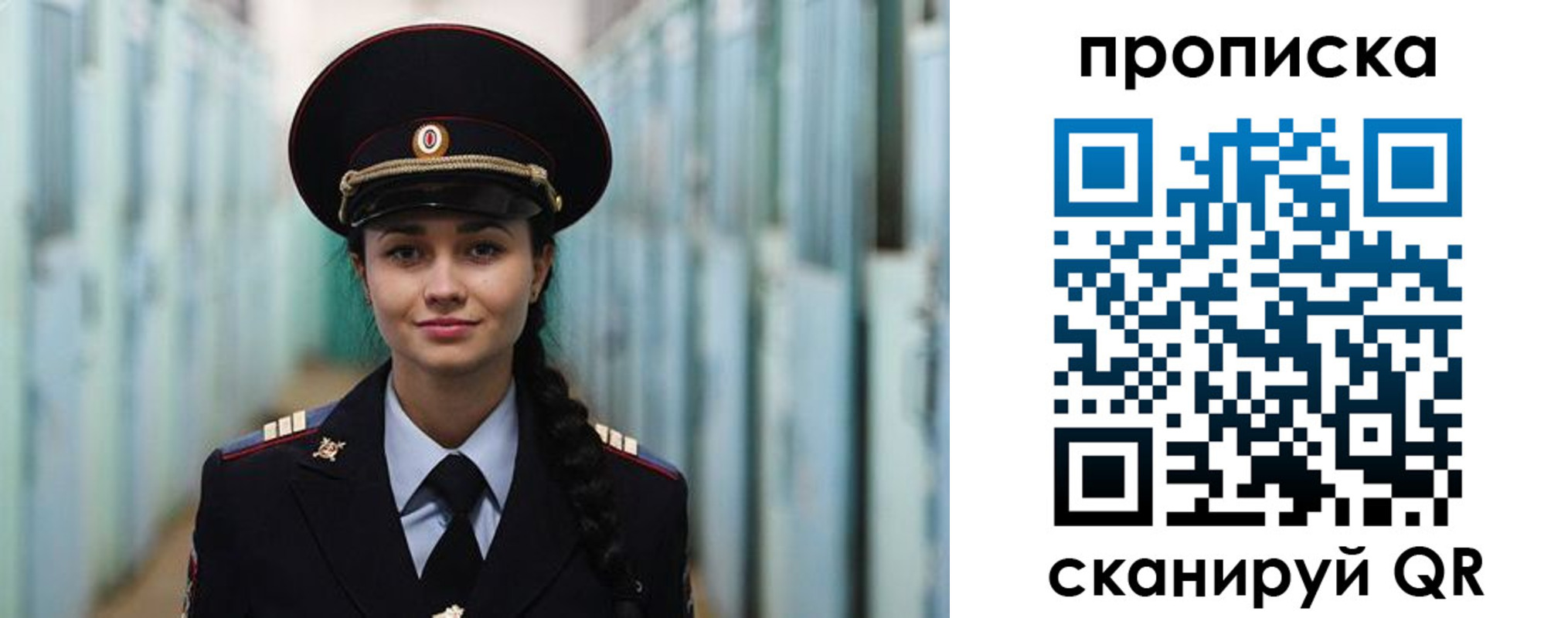 временная регистрация для школы в Долинске