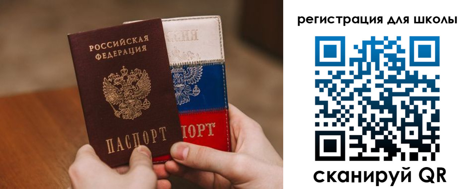 регистрация в Долинске