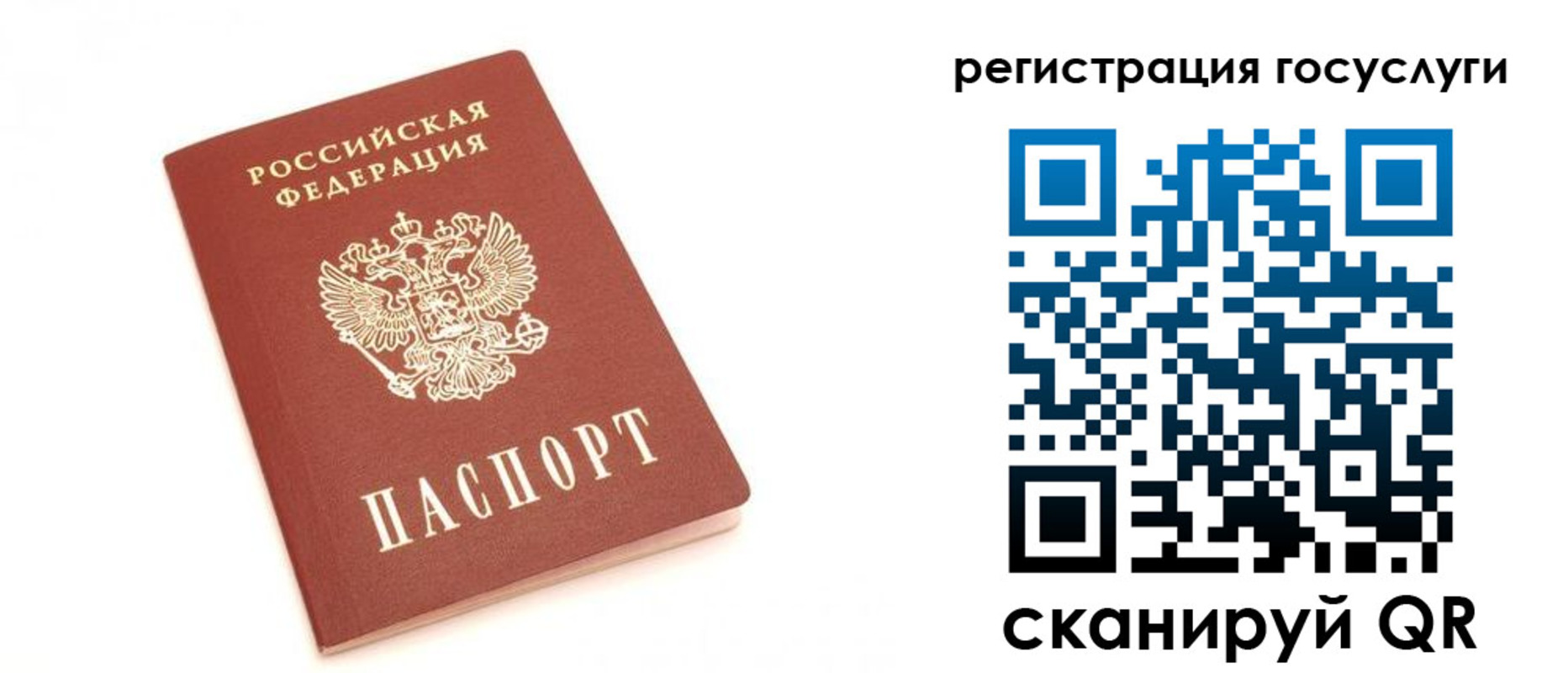 прописка для школы в Долинске