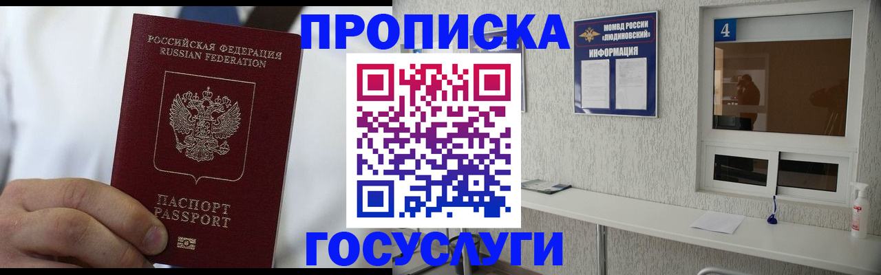 временная регистрация надежно в Долинске