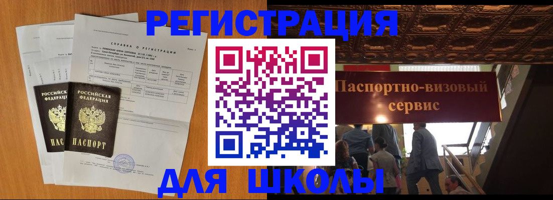 временная регистрация адрес в Долинске