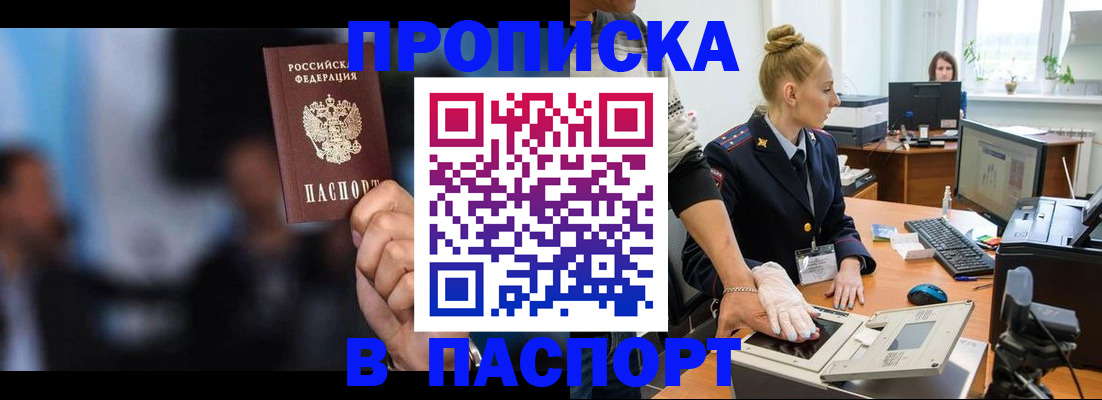 временная регистрация законно в Долинске