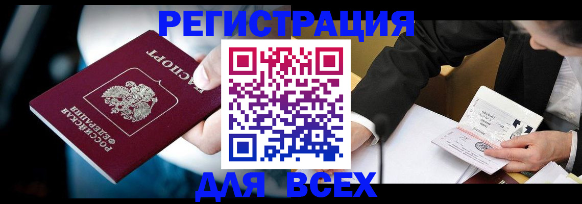временная регистрация собственник в Долинске