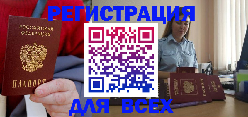 временная регистрация законно в Долинске