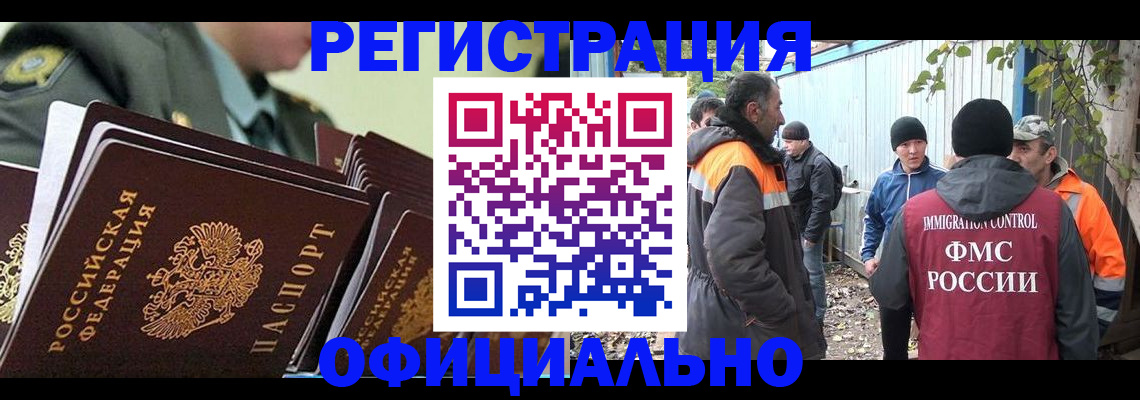 прописка 2025 в Долинске