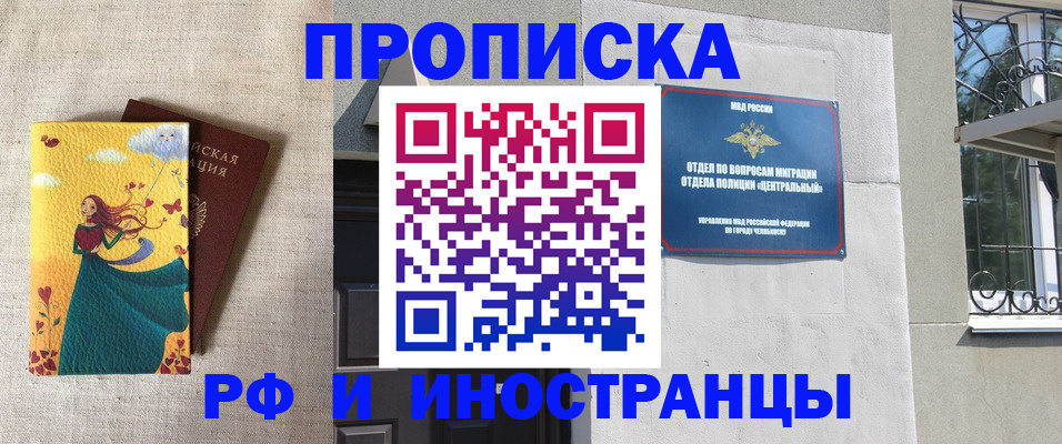 временная регистрация для всех в Долинске