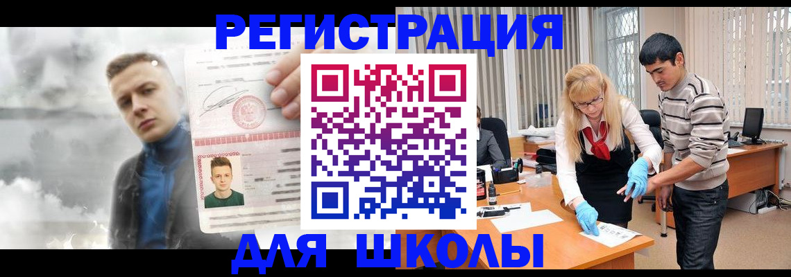 прописка в Долинске
